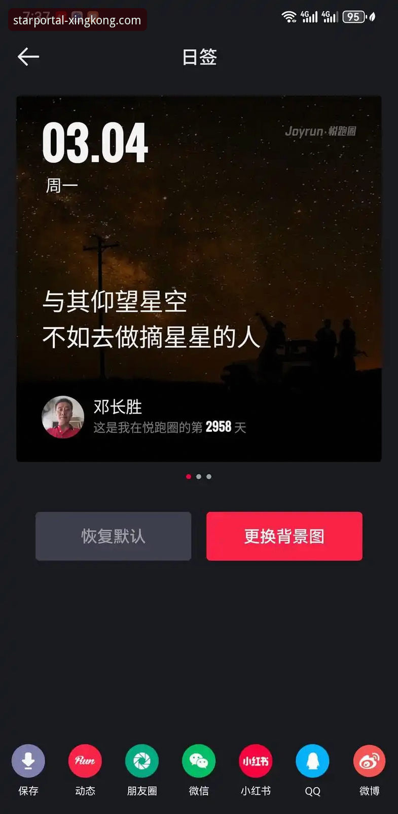 星空体育平台2026全面解析：从入口到使用的高效指南