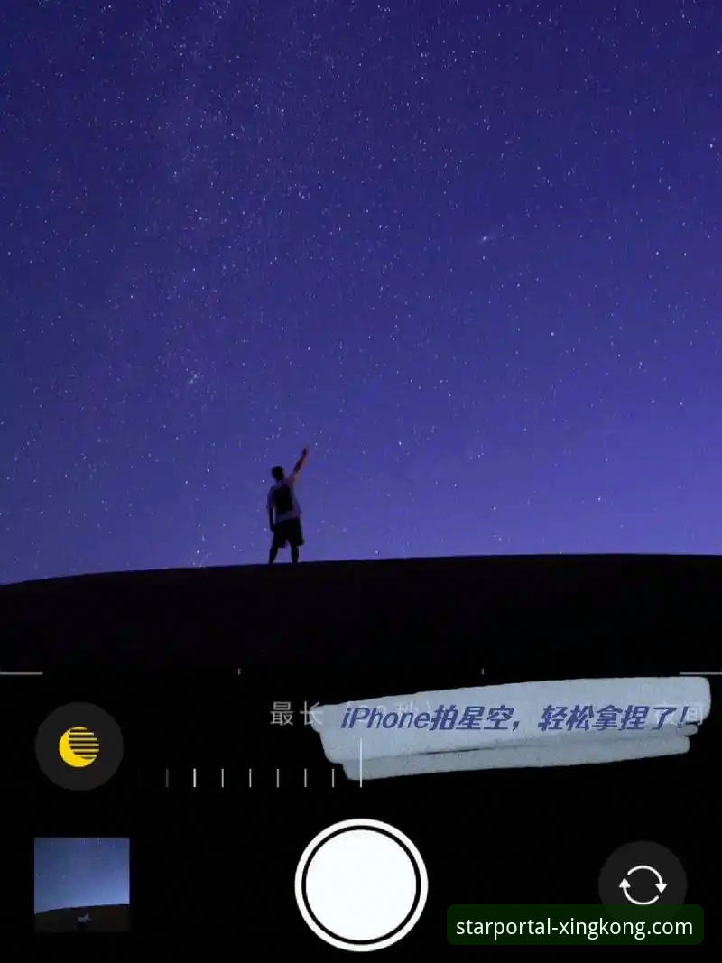 3个关键步骤，轻松找到星空官方网站官网地址并开始使用