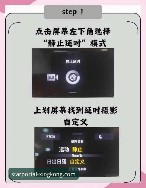 星空官方网站新手教程推荐：从零上手到流畅操作的实战指南