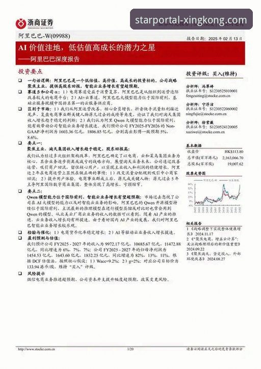 星空官方网站手机端下载不了怎么办 星空官方网站手机端下载不了怎么办?行业观察者解析深层原因与趋势